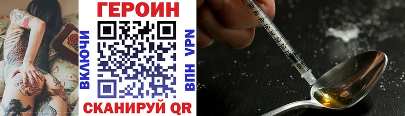 Героин хмурый Няндома