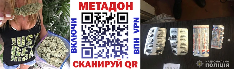 МЕТАДОН мёд  даркнет формула  Няндома  kraken вход 